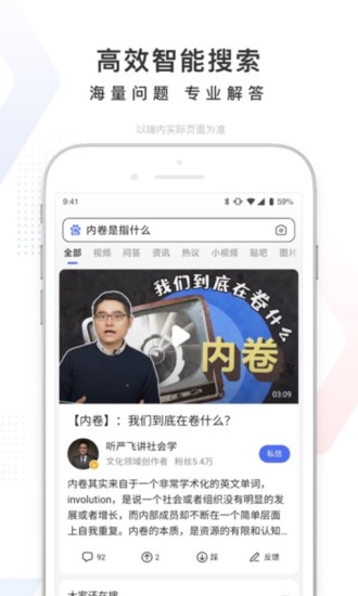 百度app官方正式版最新版