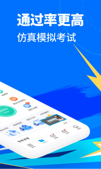 驾考宝典vip版破解版