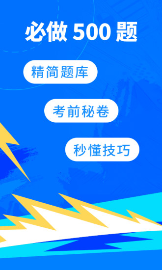 驾考宝典vip版下载