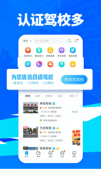 驾考宝典vip版免费版本