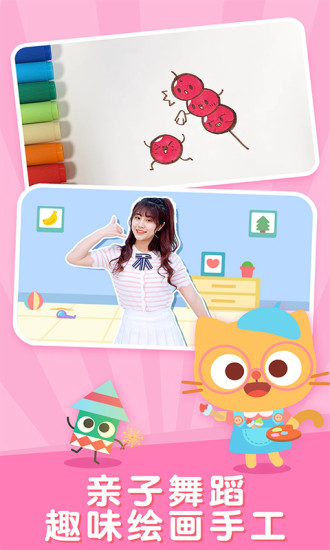 儿歌多多破解版apk免费版本