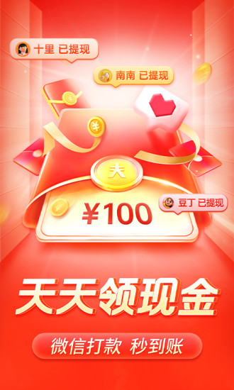 拼多多去升级精简版