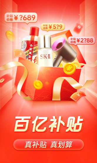 拼多多去升级精简版最新版