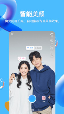 QQ去升级版最新版