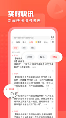 一点资讯去广告去升级纯净版下载