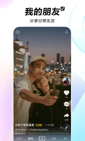 抖音APP无水印版最新版