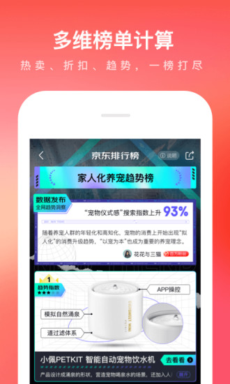京东现货版下载