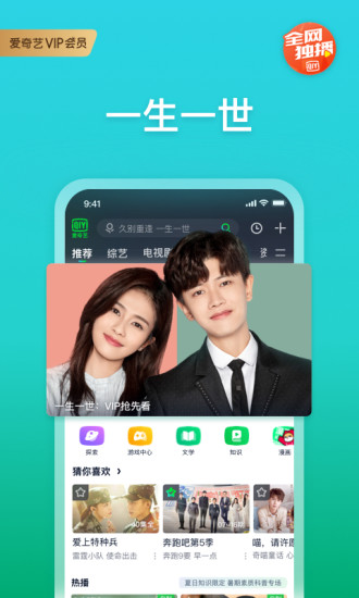 爱奇艺升级版本更新
