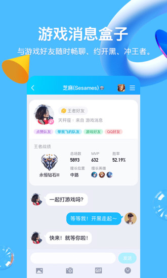 qq免升级版本