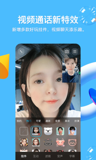 qq免升级版本下载