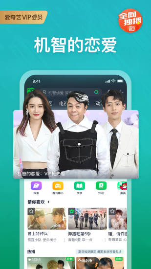 爱奇艺去更新版下载