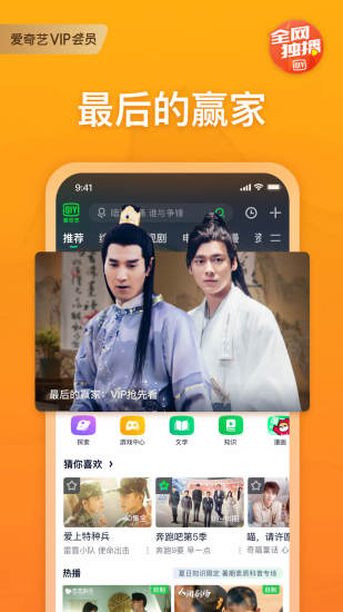 爱奇艺去更新版破解版