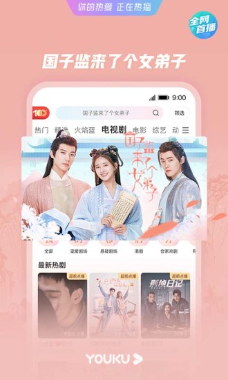 优酷视频无广告破解版破解版