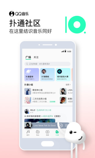 QQ音乐无广告版安卓破解版