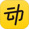 动动APP免费下载