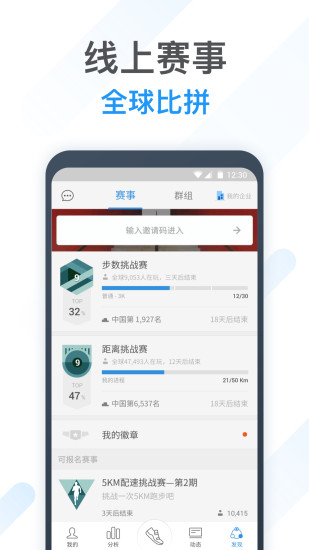 动动APP免费下载免费版本