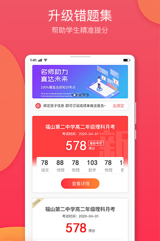 七天学堂成绩查询下载最新版