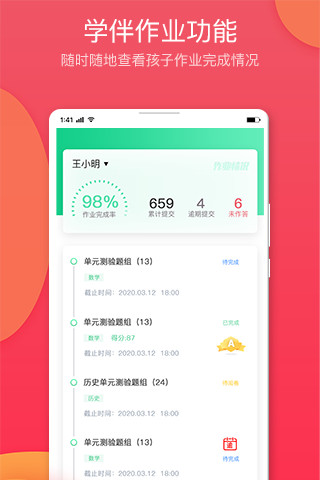 七天学堂成绩查询下载下载
