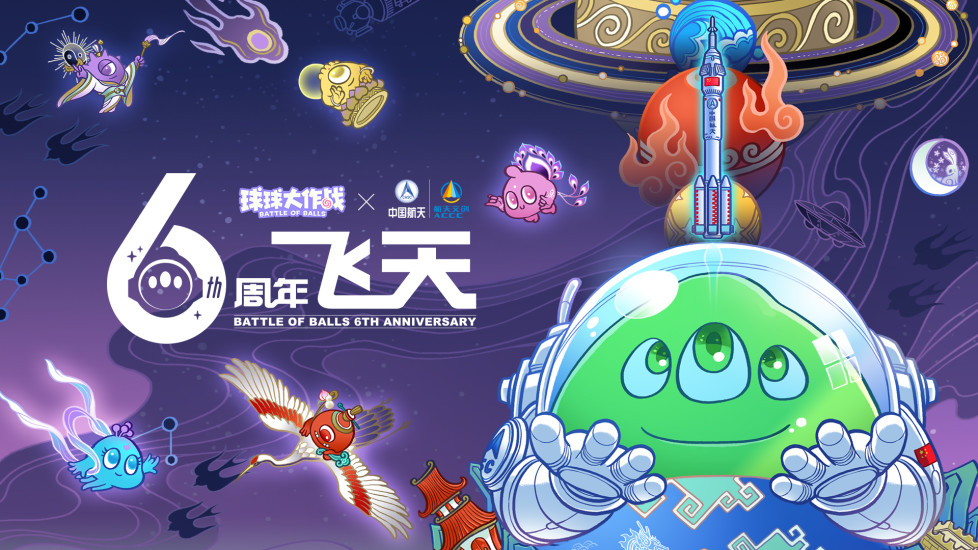 球球大作战完整版下载最新版