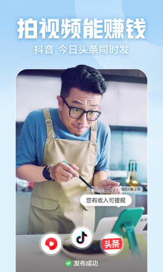 西瓜视频APP最新版本免费版本