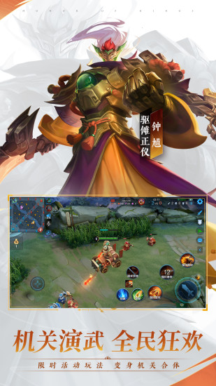 王者荣耀无限技能软件最新版