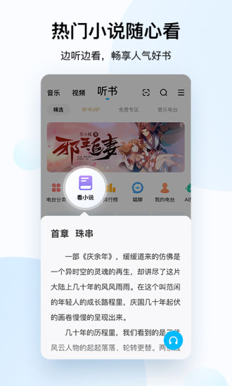 酷狗音乐APP历史版本最新版