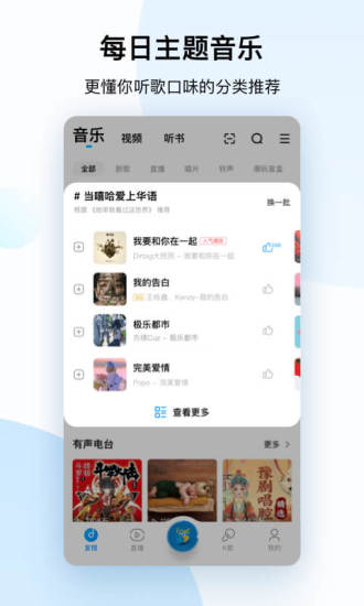 酷狗音乐APP历史版本