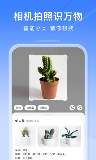 百度app免费破解版