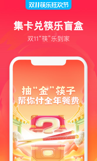 饿了么去广告版