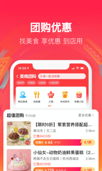 饿了么去广告版免费版本