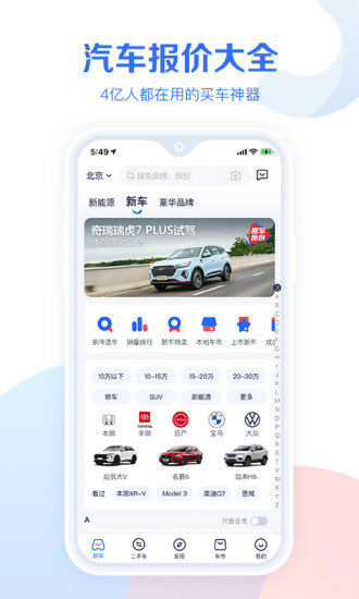 汽车报价大全旧版本