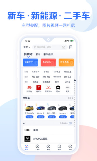 汽车报价大全旧版本最新版