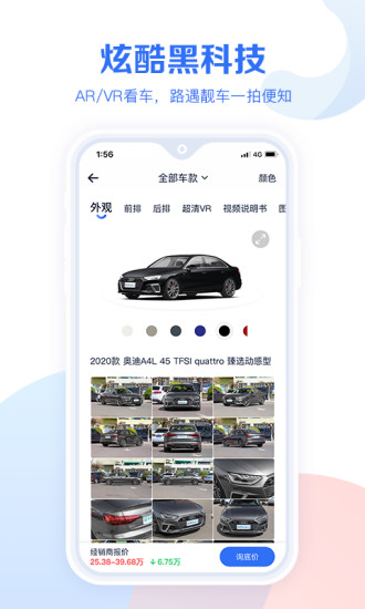 汽车报价大全旧版本免费版本