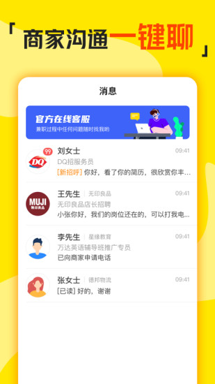 兼职侠APP下载破解版
