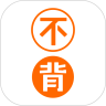 不背单词苹果版