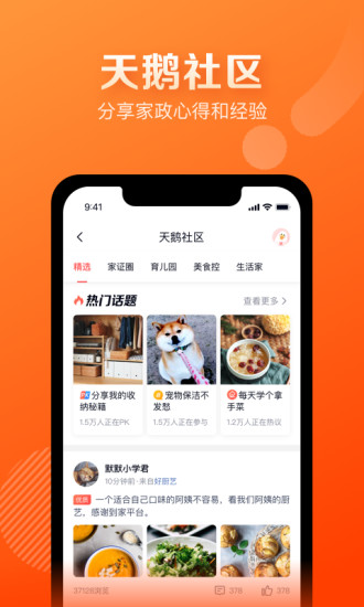 天鹅到家极速版最新版