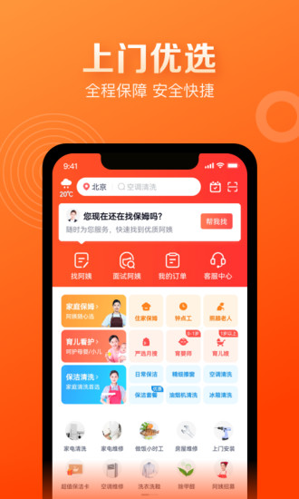 天鹅到家极速版破解版