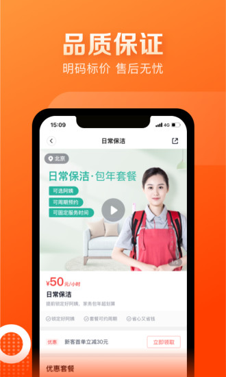 天鹅到家极速版下载