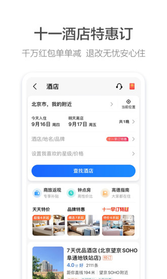 高德地图旧版本免费版本