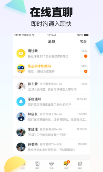 斗米手机版2021下载下载
