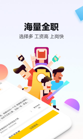 斗米免费下载最新版
