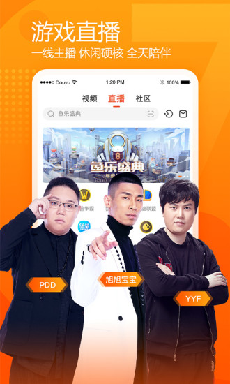 斗鱼旧版本app最新版