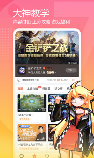 斗鱼旧版本app下载