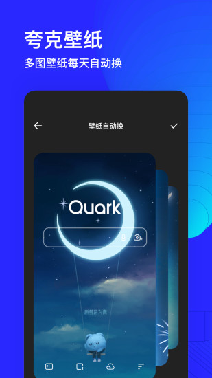 夸克APP下载最新版免费版本