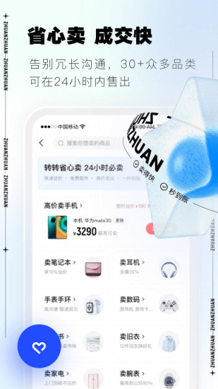 转转去广告去升级版最新版