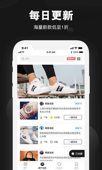 莆田鞋批发app