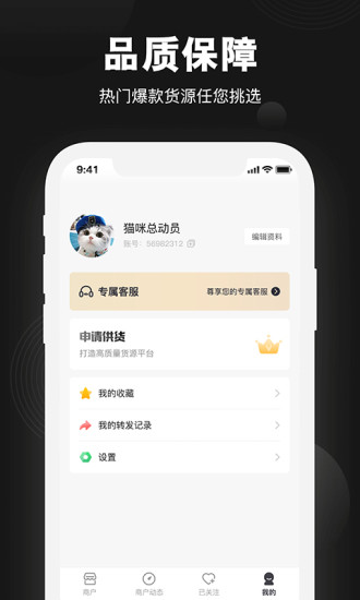 莆田鞋批发app破解版
