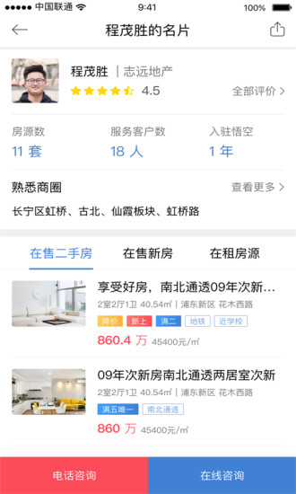 悟空找房app最新版下载