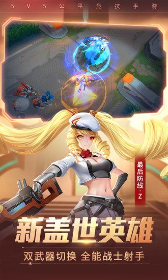 时空召唤破解版全皮肤最新版