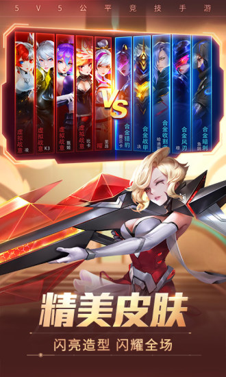时空召唤破解版全皮肤下载